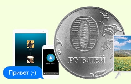 в Ставрополе появился интернет за 0 рублей. В чем подвох?